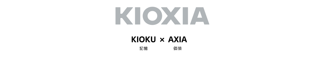 KIOKU（記憶）× AXIA（価値）