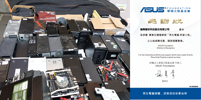 e-wasteリサイクル