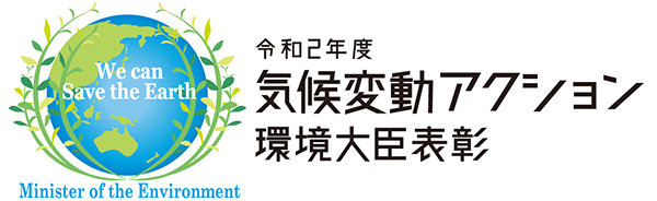 Logo:2020 Minister of the Environment Award for Climate Change Action